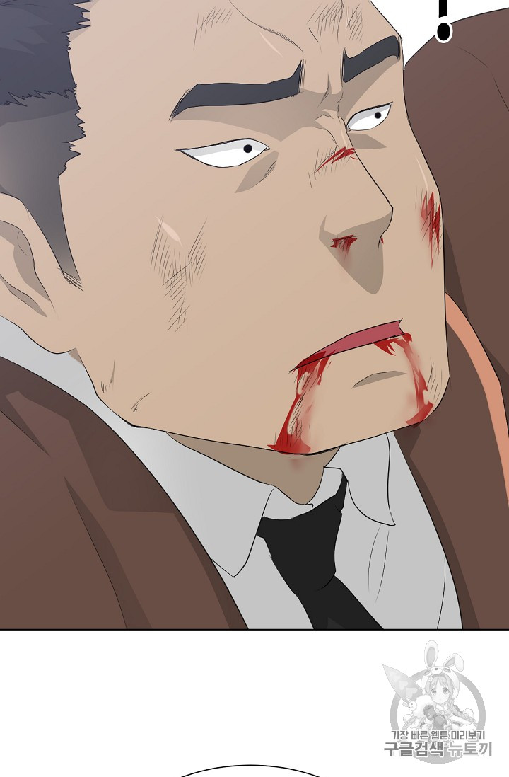 Trigger Ch.20 p102