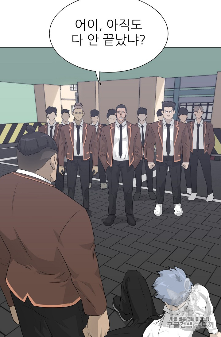 Trigger Ch.20 p103