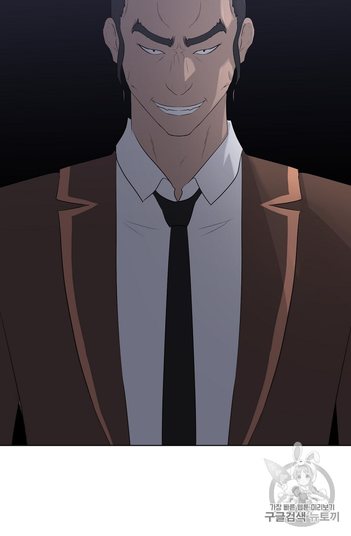 Trigger Ch.20 p105