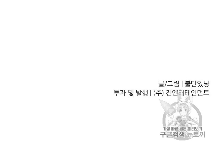 Trigger Ch.20 p106