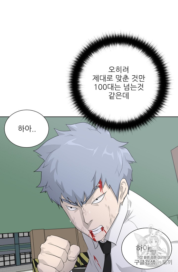 Trigger Ch.20 p11