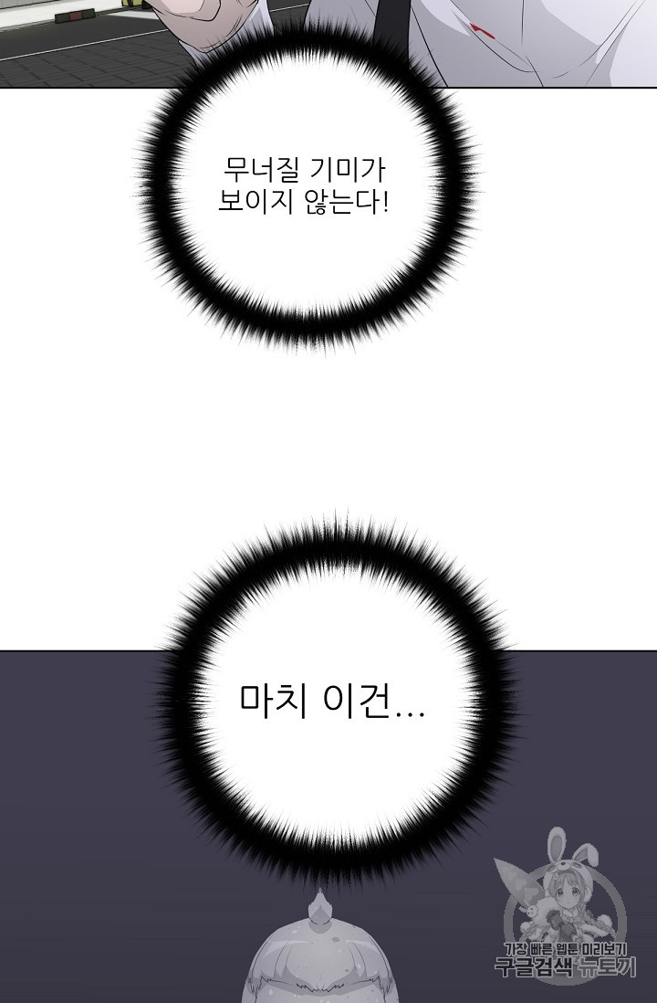 Trigger Ch.20 p12
