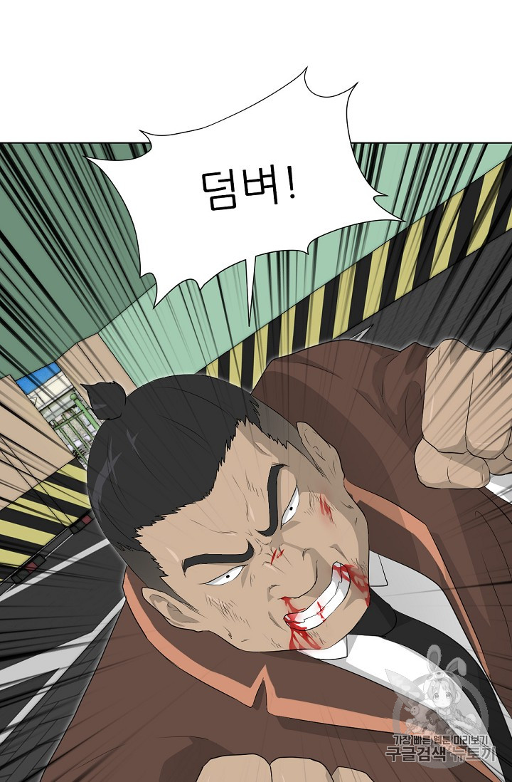 Trigger Ch.20 p14