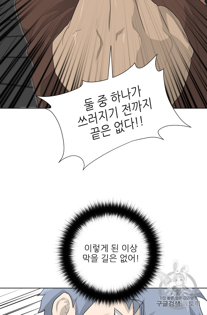 Trigger Ch.20 p15