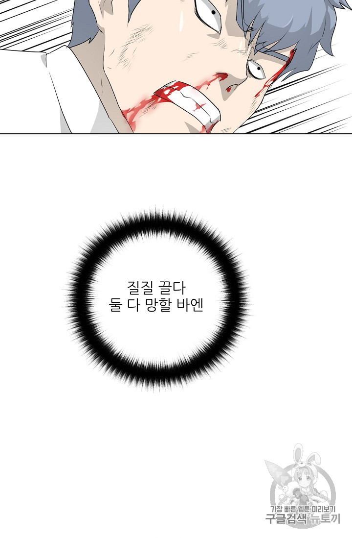 Trigger Ch.20 p16