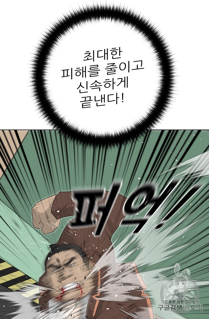 Trigger Ch.20 p17