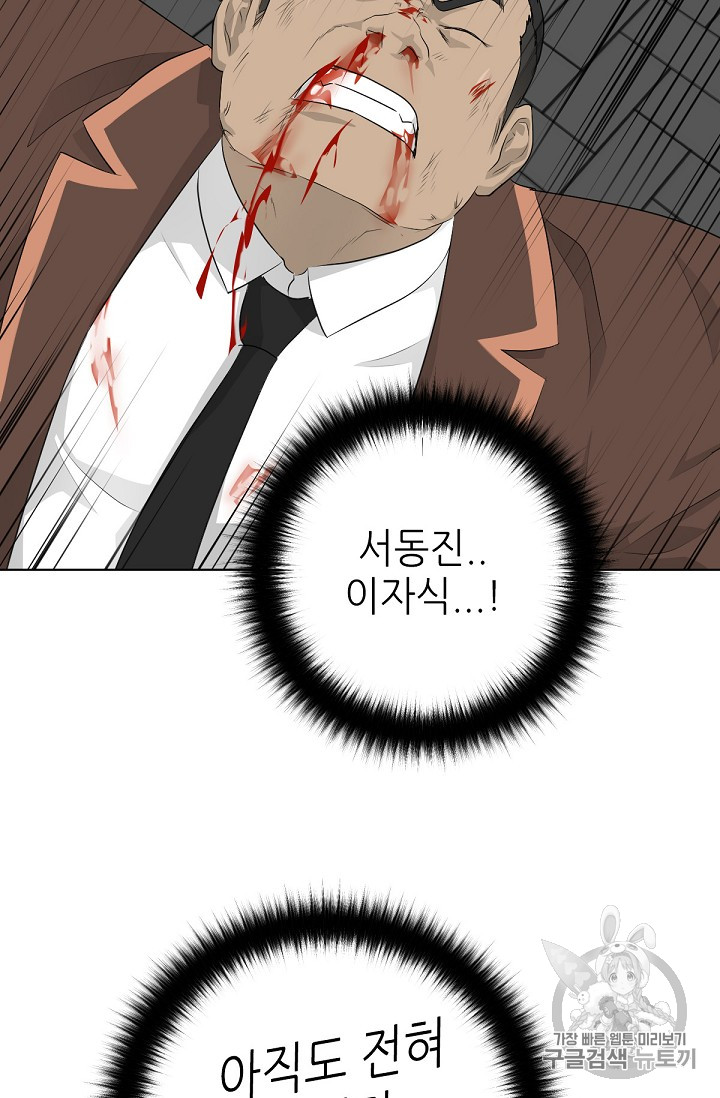 Trigger Ch.20 p20