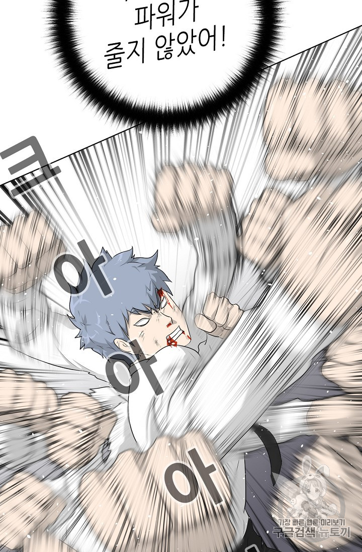 Trigger Ch.20 p21