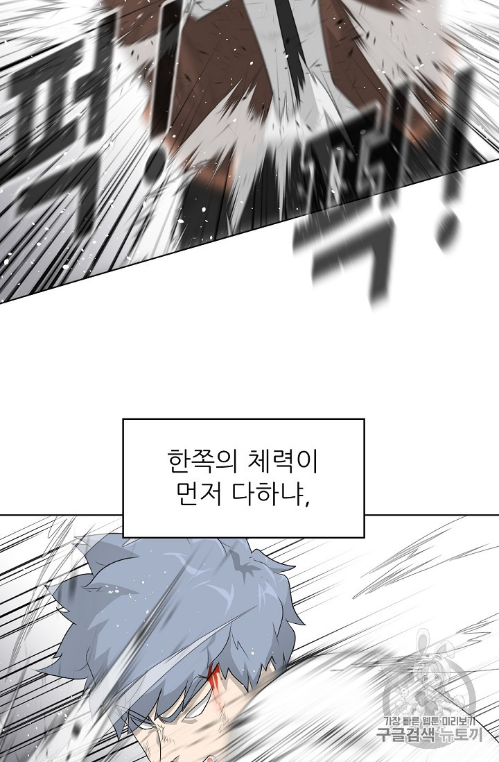 Trigger Ch.20 p23