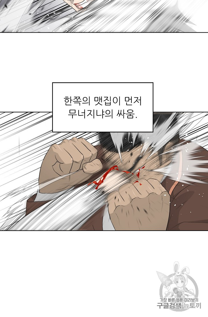 Trigger Ch.20 p24