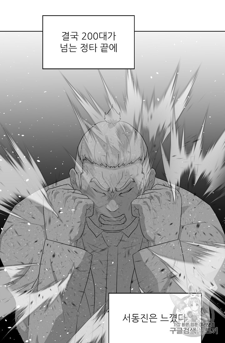 Trigger Ch.20 p25