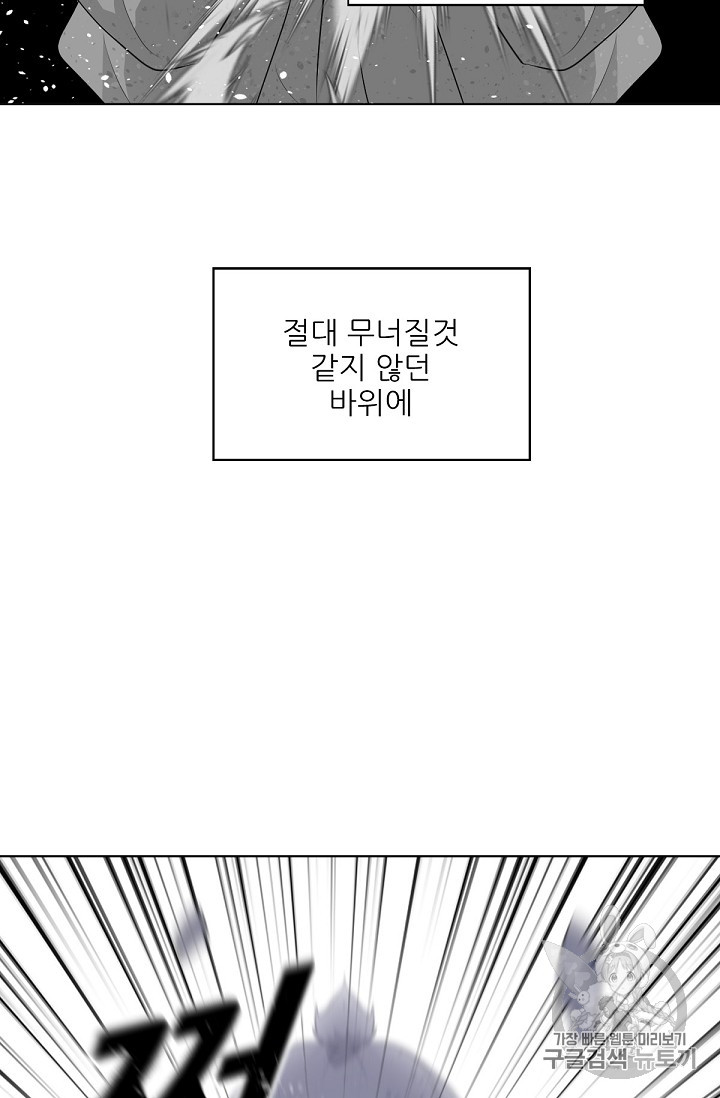 Trigger Ch.20 p26
