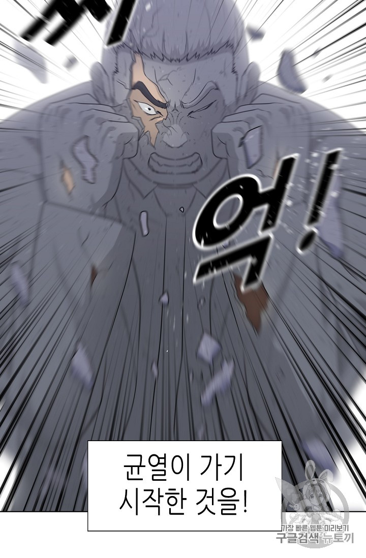 Trigger Ch.20 p27