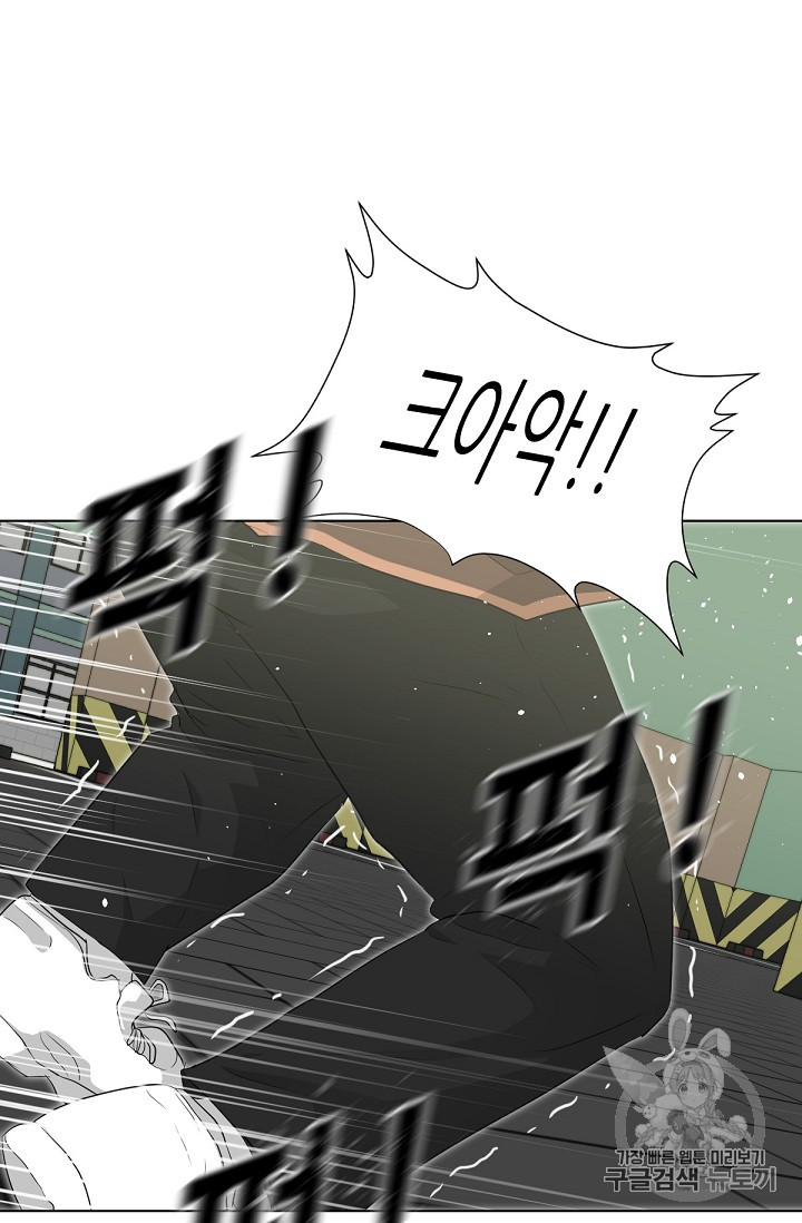 Trigger Ch.20 p28