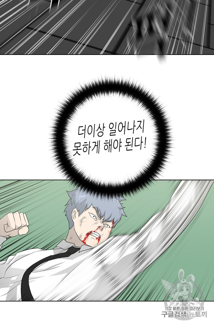 Trigger Ch.20 p31