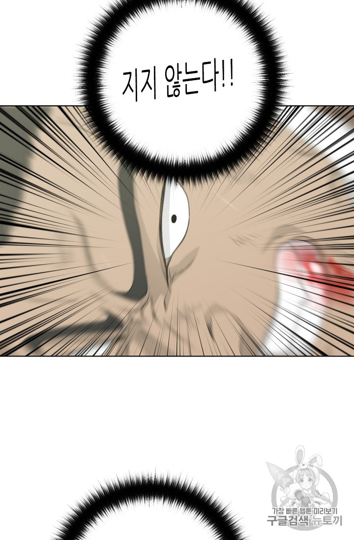 Trigger Ch.20 p34