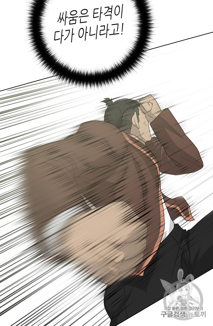Trigger Ch.20 p35