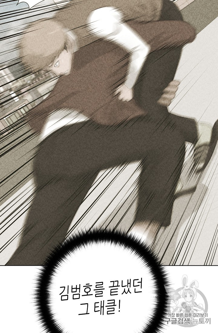 Trigger Ch.20 p40