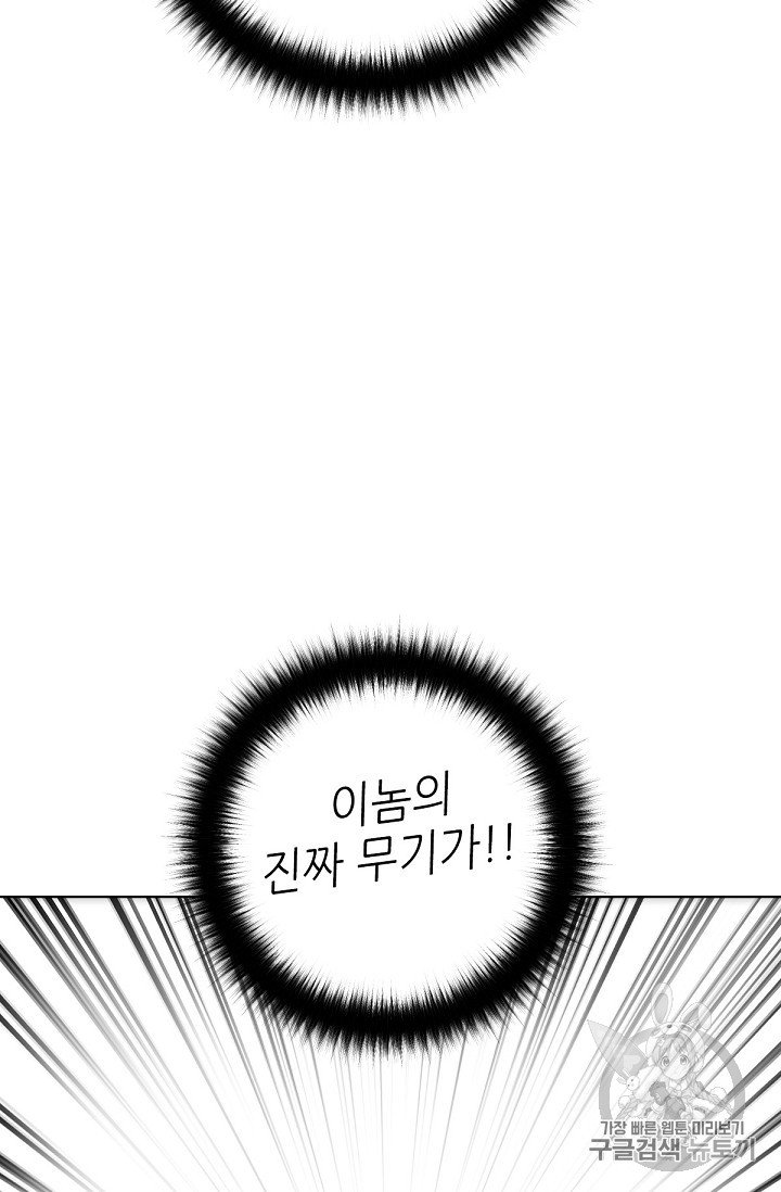 Trigger Ch.20 p41