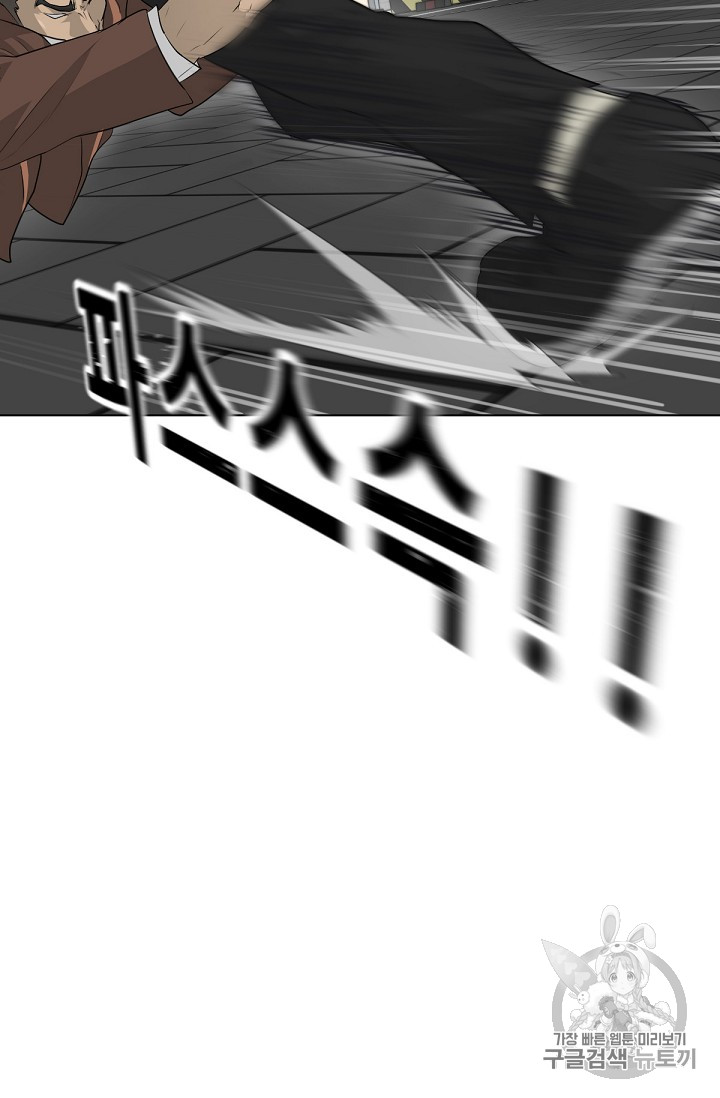 Trigger Ch.20 p48