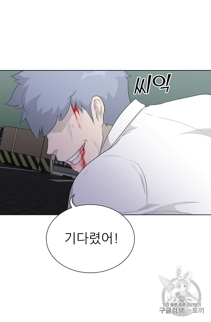 Trigger Ch.20 p49