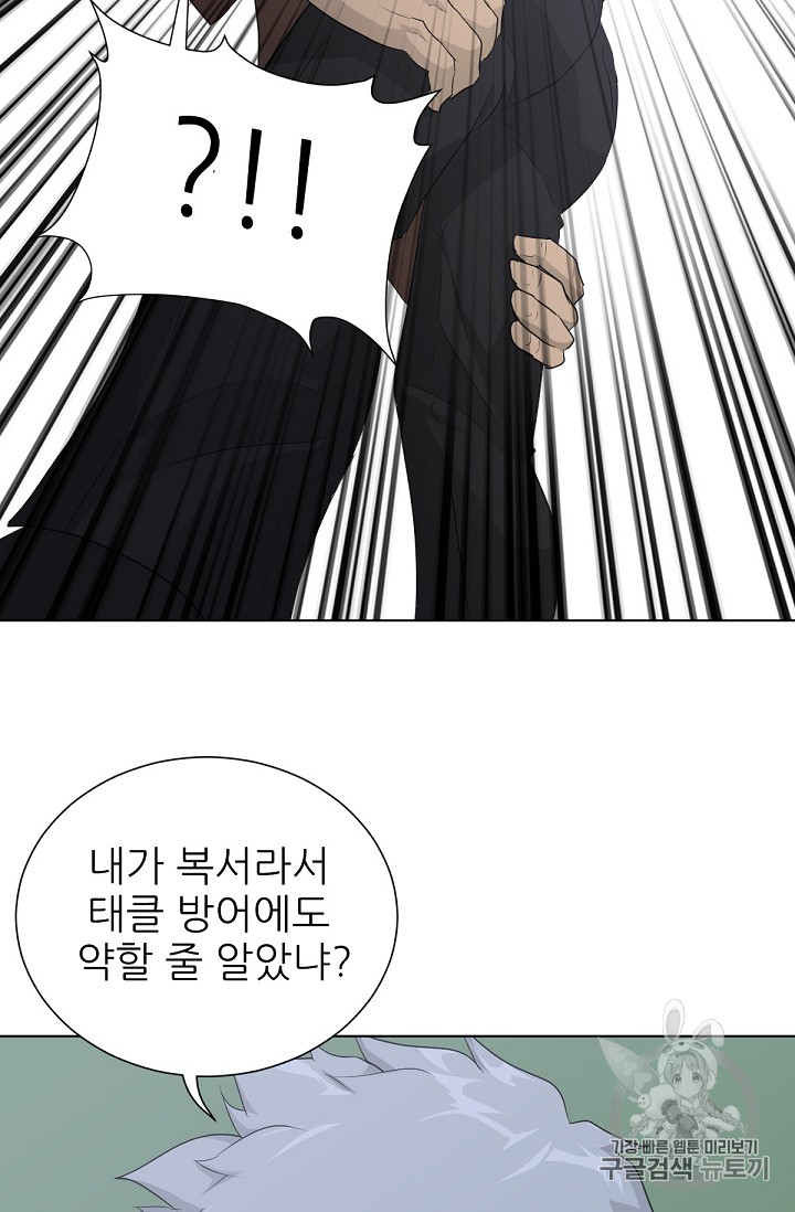 Trigger Ch.20 p51