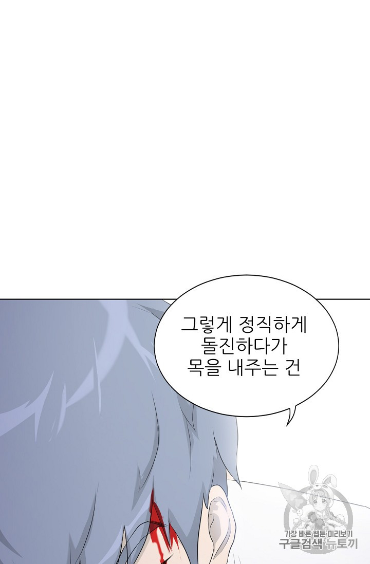 Trigger Ch.20 p54