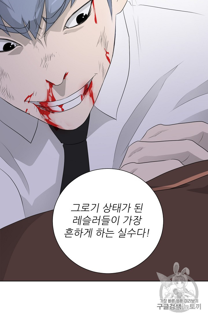 Trigger Ch.20 p55