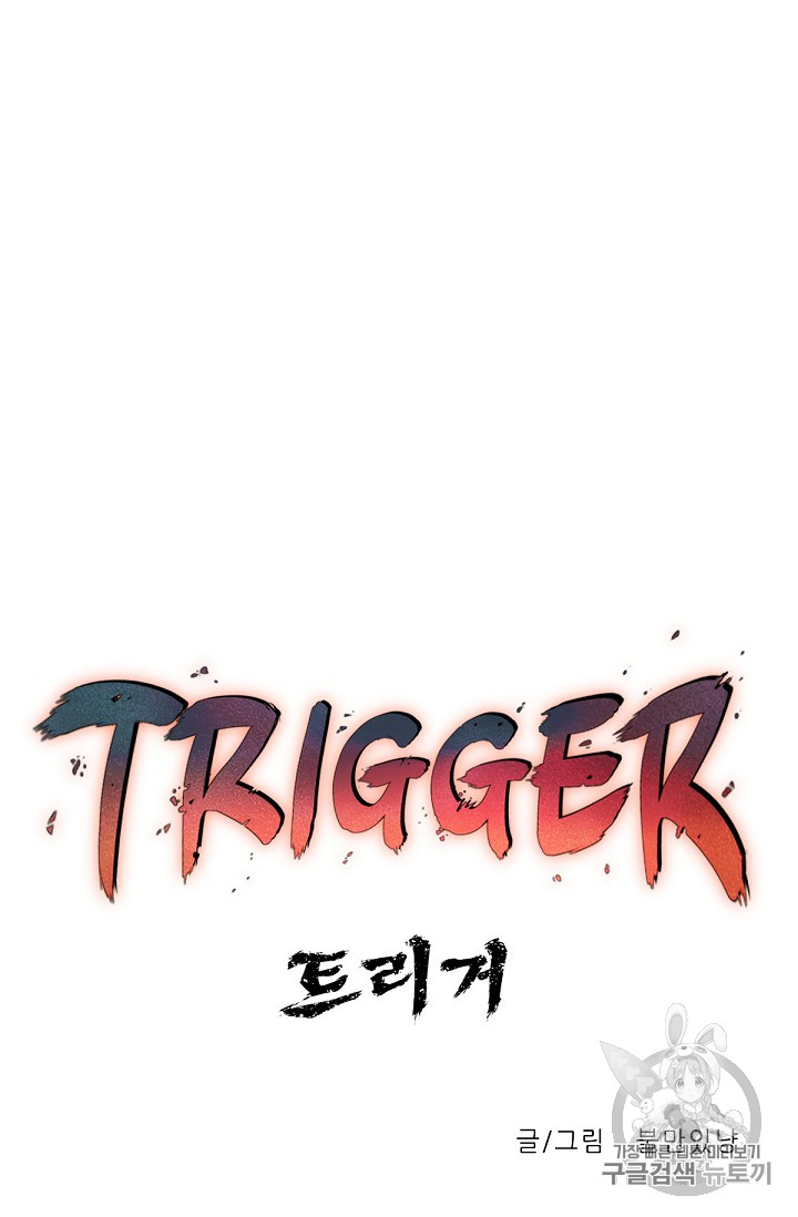 Trigger Ch.20 p56