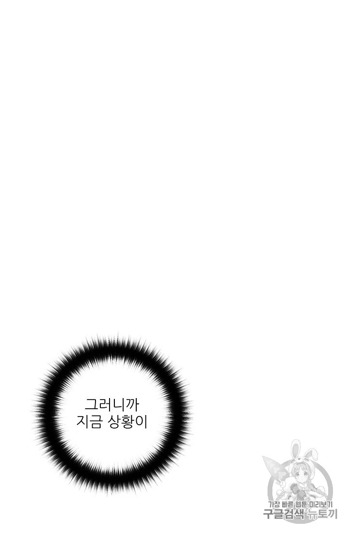 Trigger Ch.20 p57