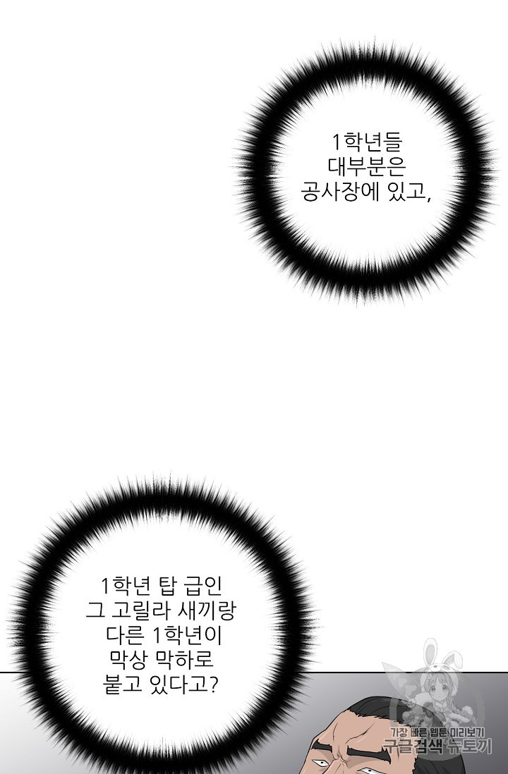 Trigger Ch.20 p58
