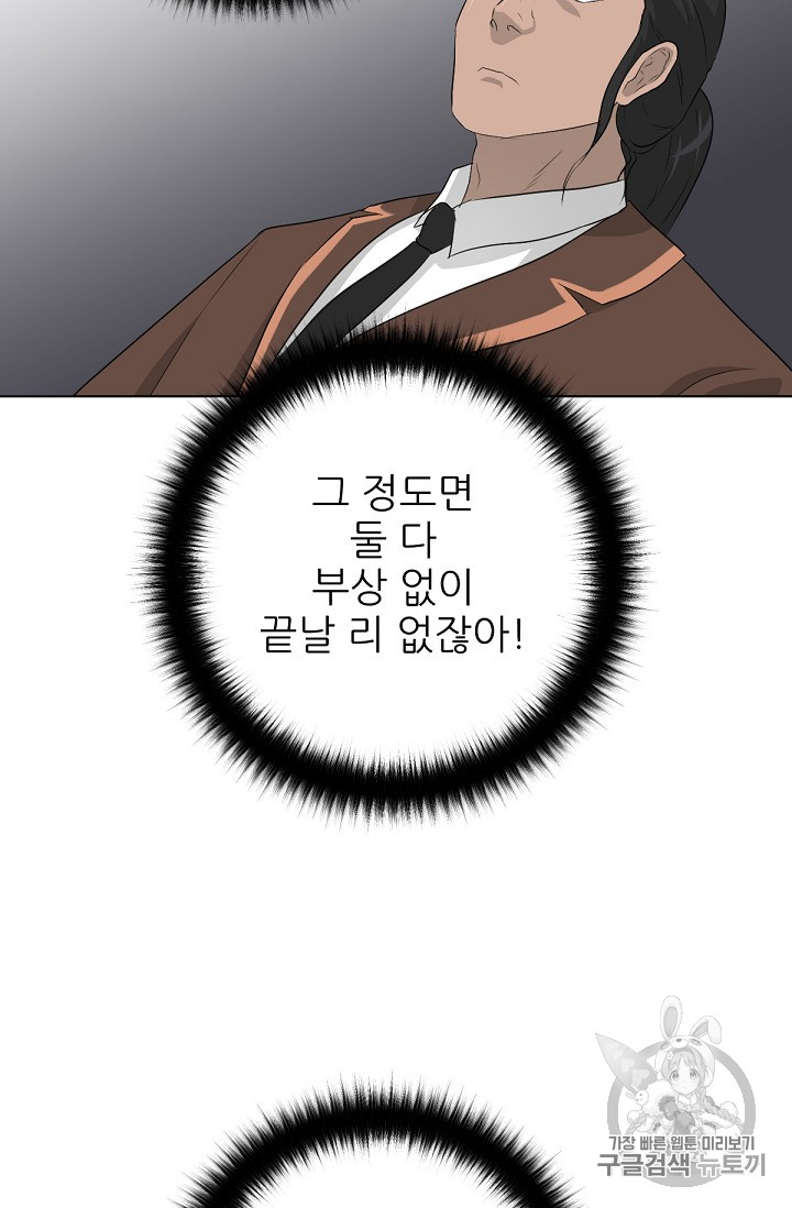 Trigger Ch.20 p59
