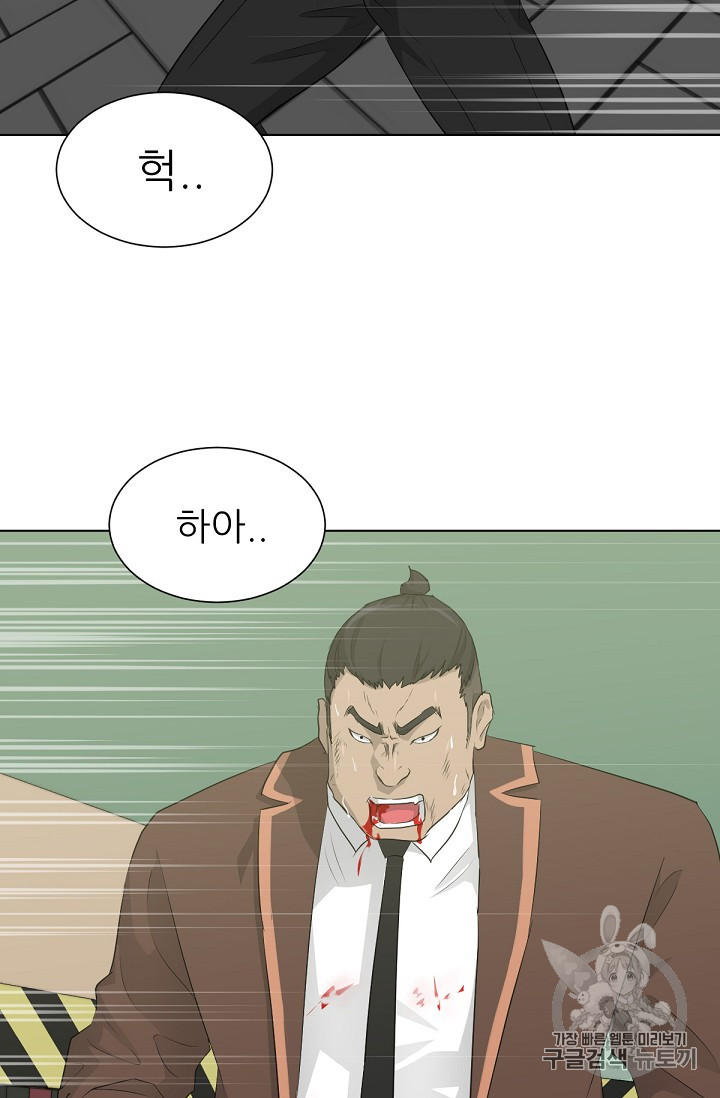Trigger Ch.20 p6