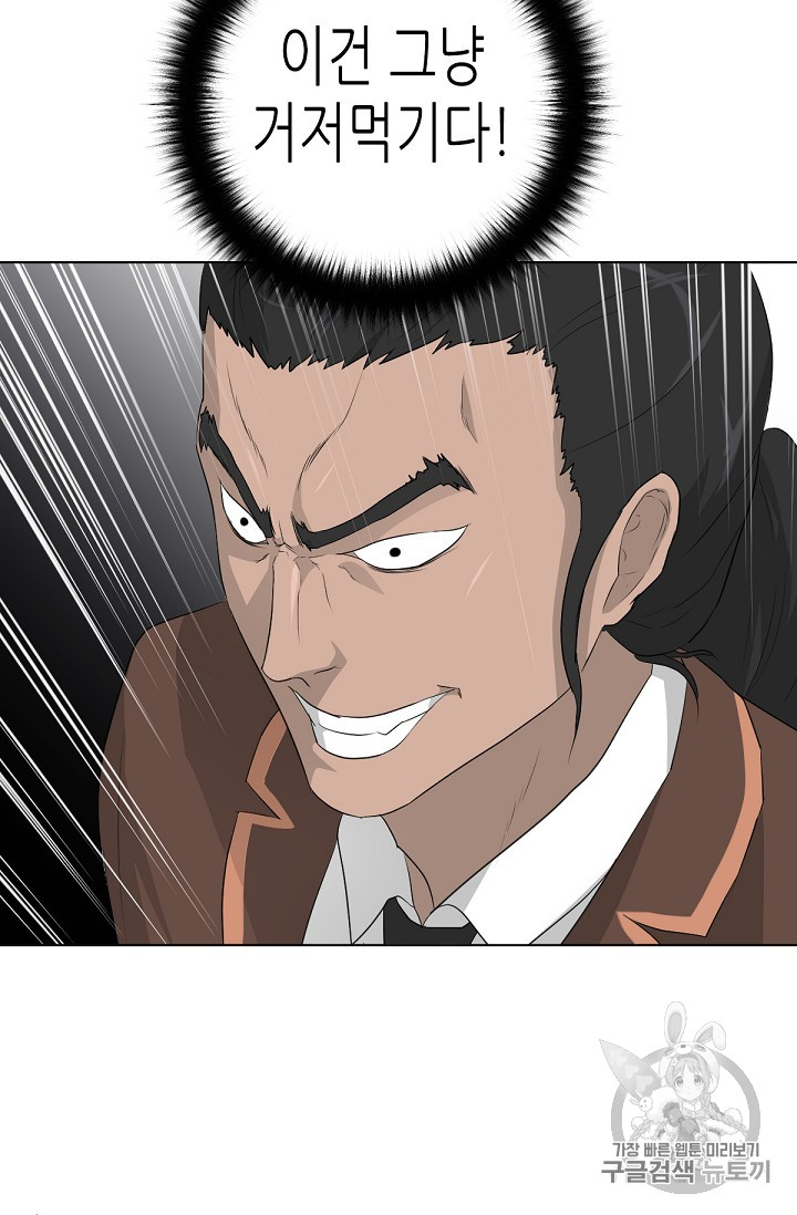 Trigger Ch.20 p60