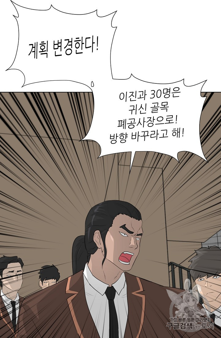 Trigger Ch.20 p61
