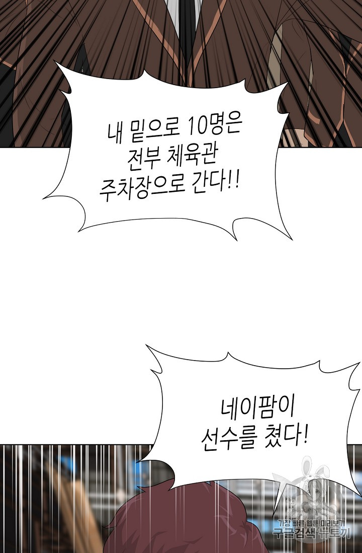 Trigger Ch.20 p62