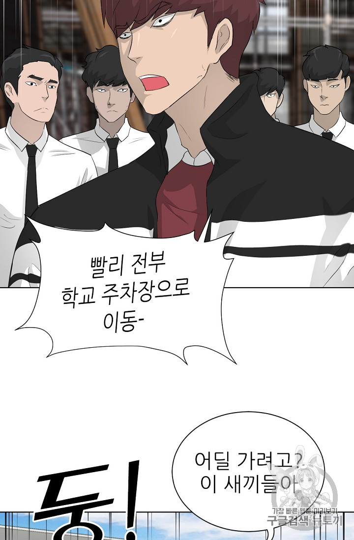 Trigger Ch.20 p63