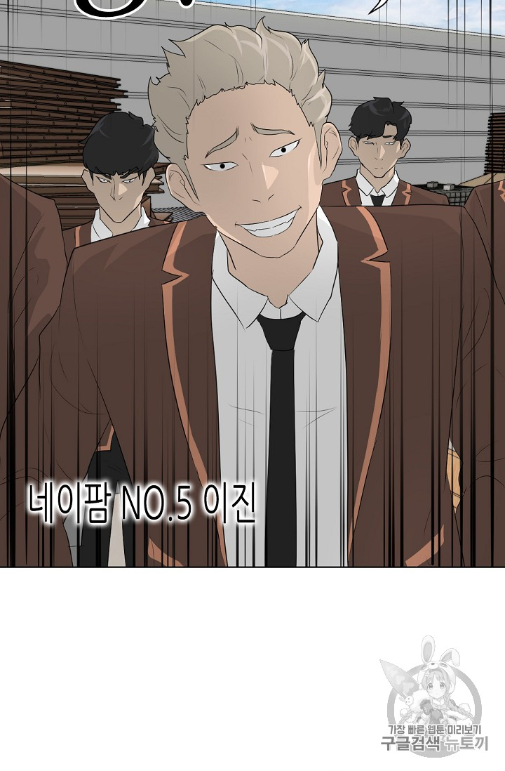 Trigger Ch.20 p64