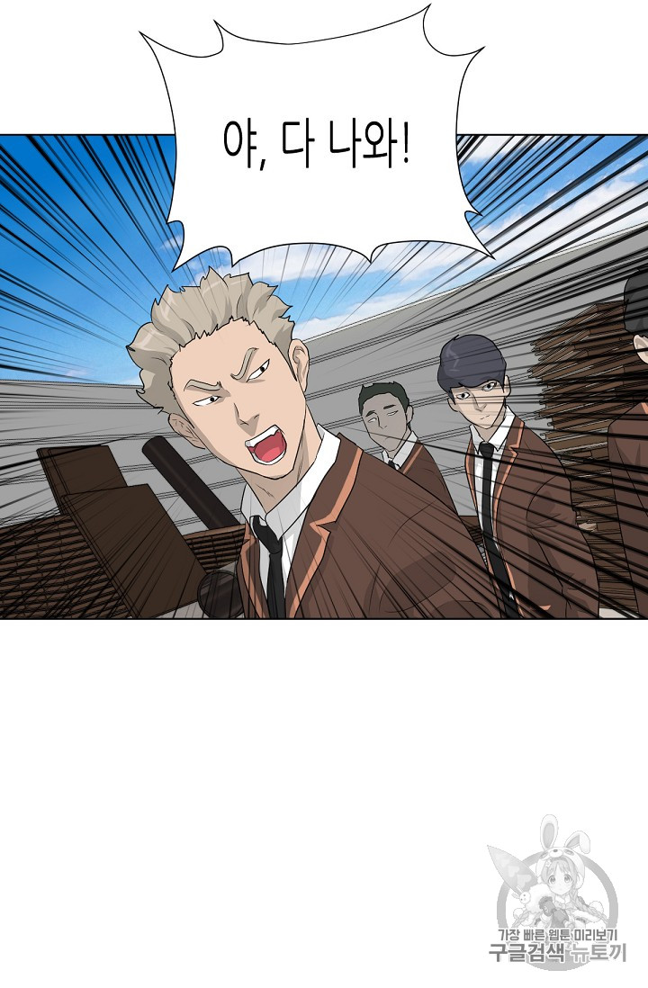 Trigger Ch.20 p65