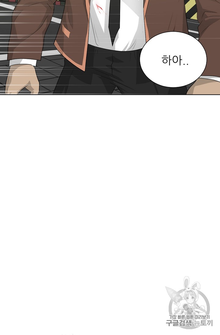 Trigger Ch.20 p7