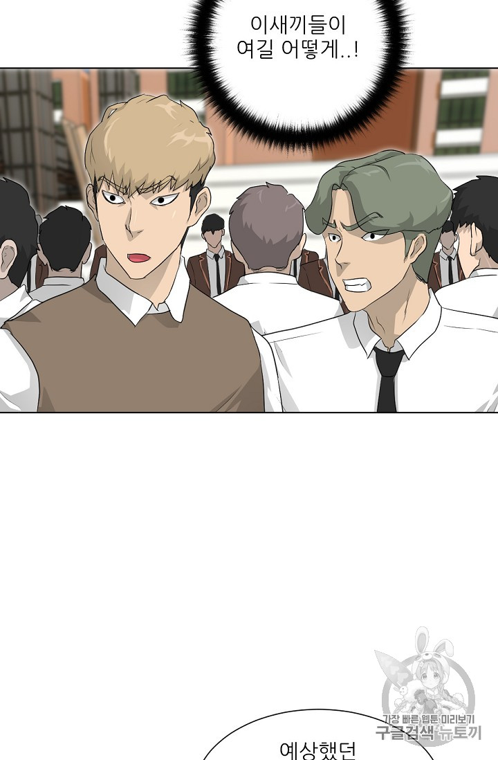 Trigger Ch.20 p70