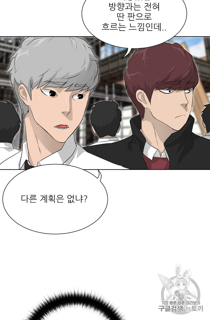 Trigger Ch.20 p71
