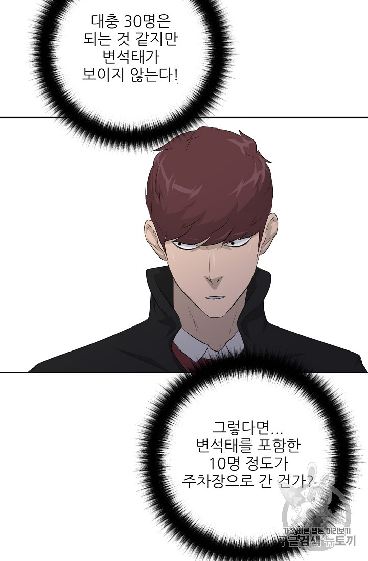 Trigger Ch.20 p72