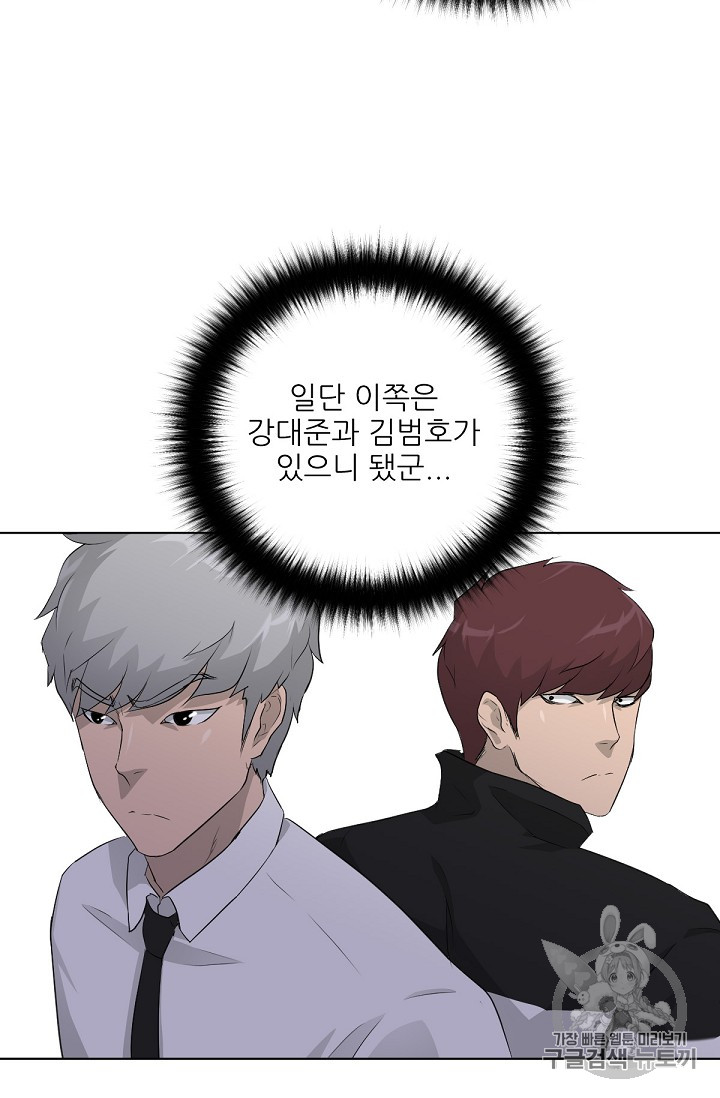 Trigger Ch.20 p73