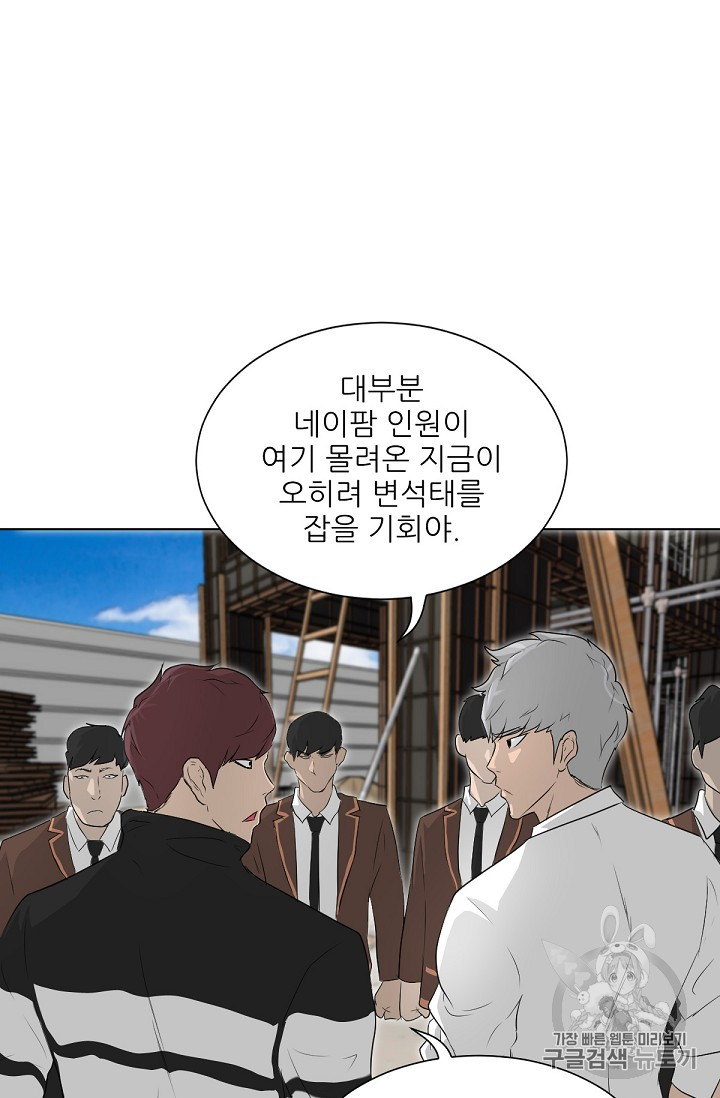 Trigger Ch.20 p74