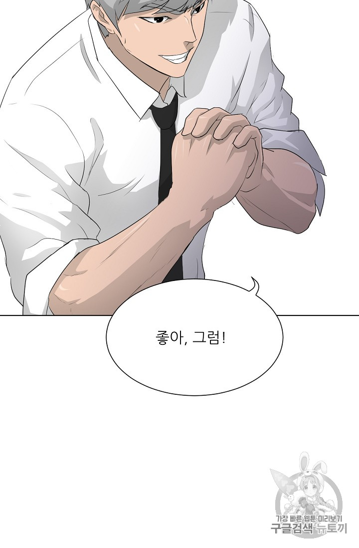 Trigger Ch.20 p76
