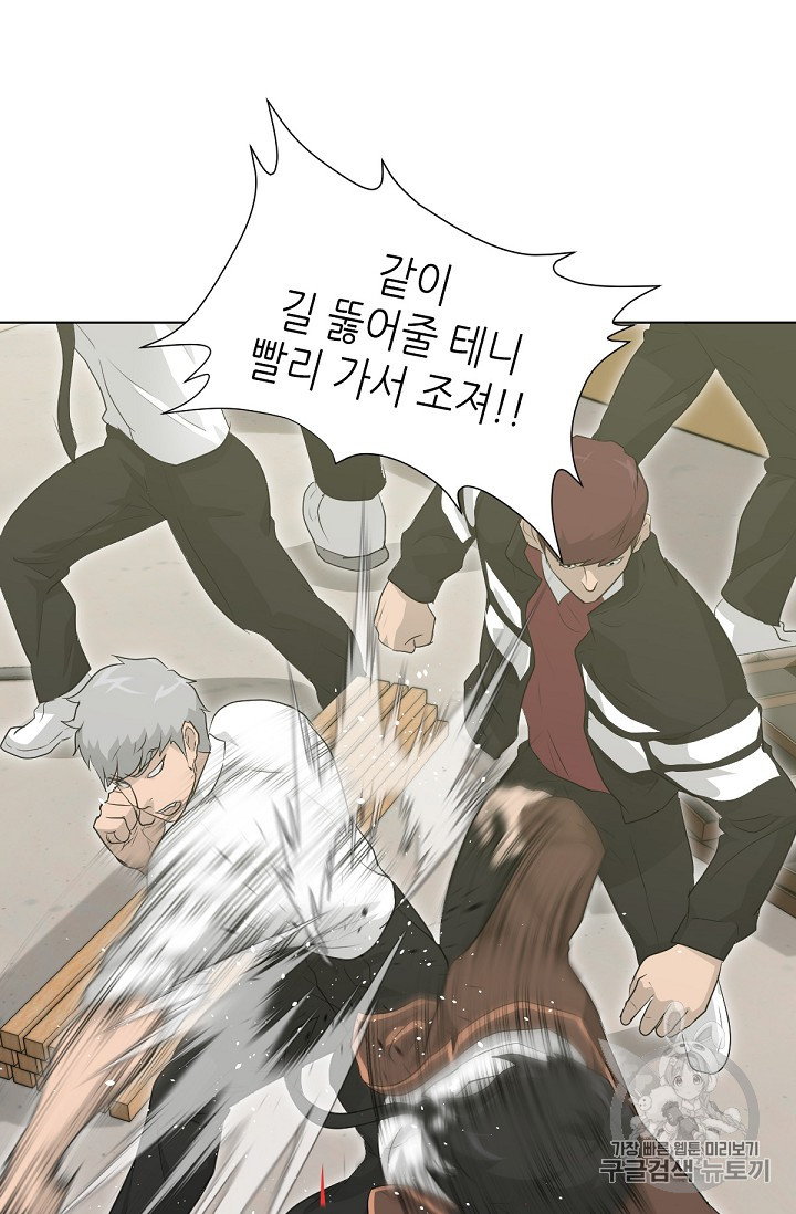 Trigger Ch.20 p77