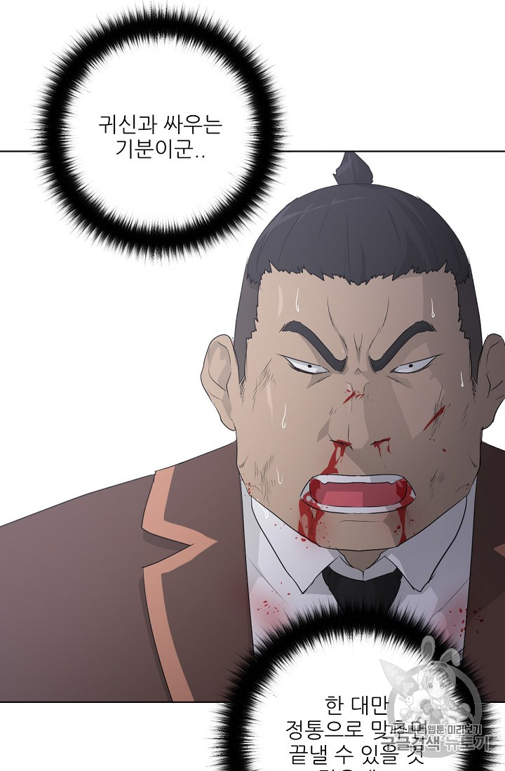 Trigger Ch.20 p8