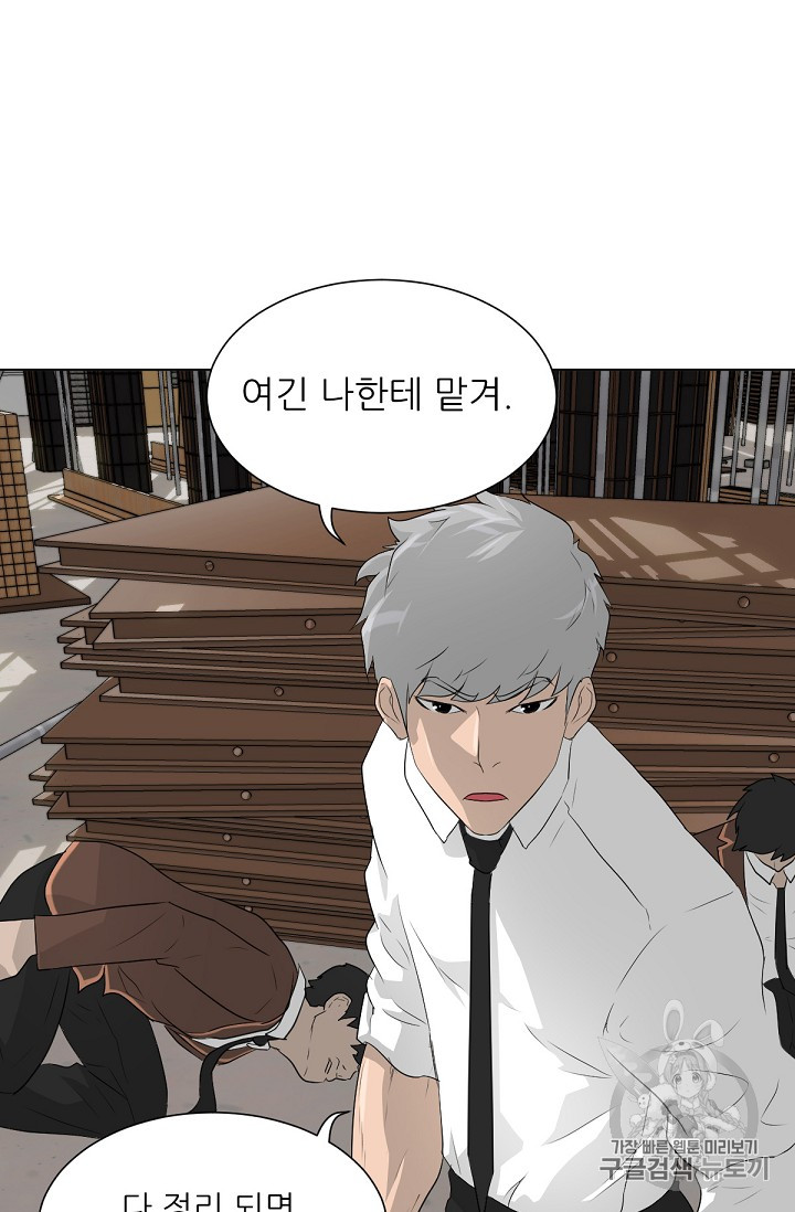 Trigger Ch.20 p85