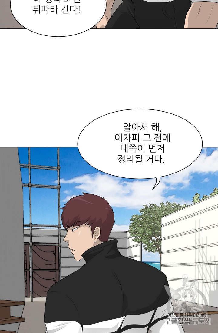 Trigger Ch.20 p86